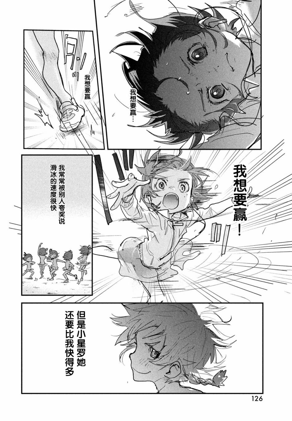 舞冰的祈愿韩漫全集-第08话无删减无遮挡章节图片 
