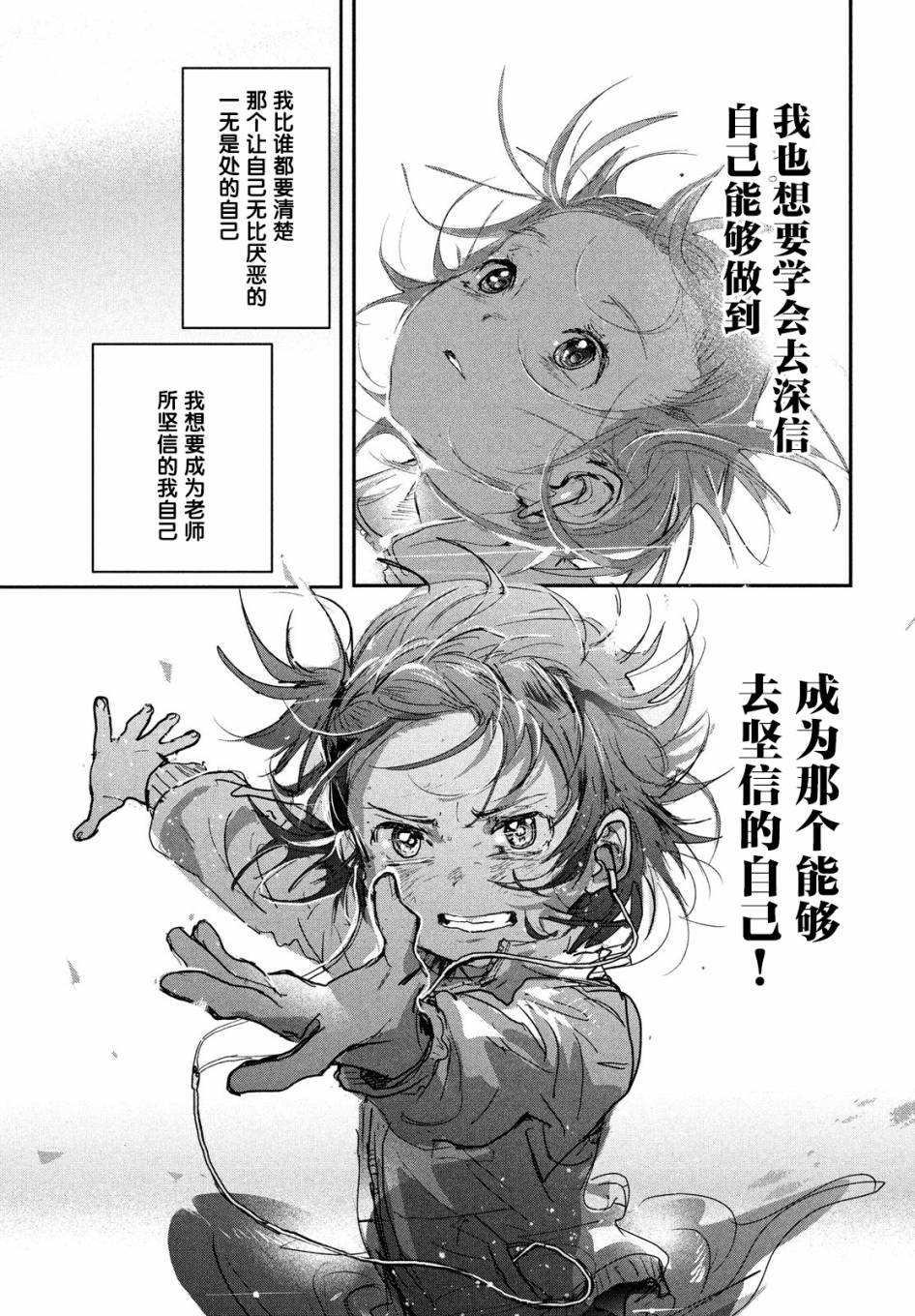 舞冰的祈愿韩漫全集-第08话无删减无遮挡章节图片 