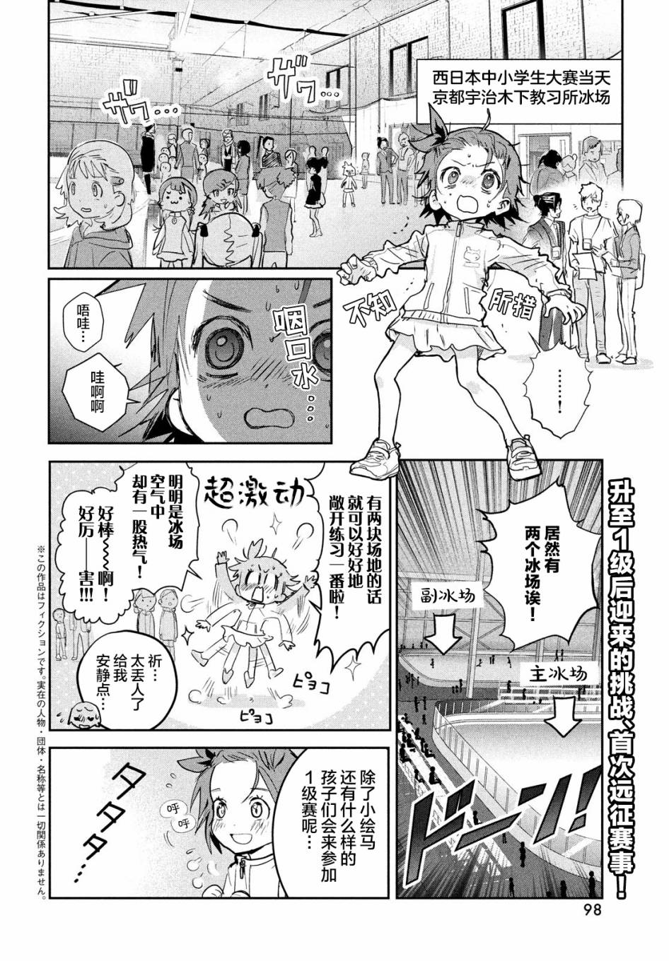 舞冰的祈愿韩漫全集-第08话无删减无遮挡章节图片 