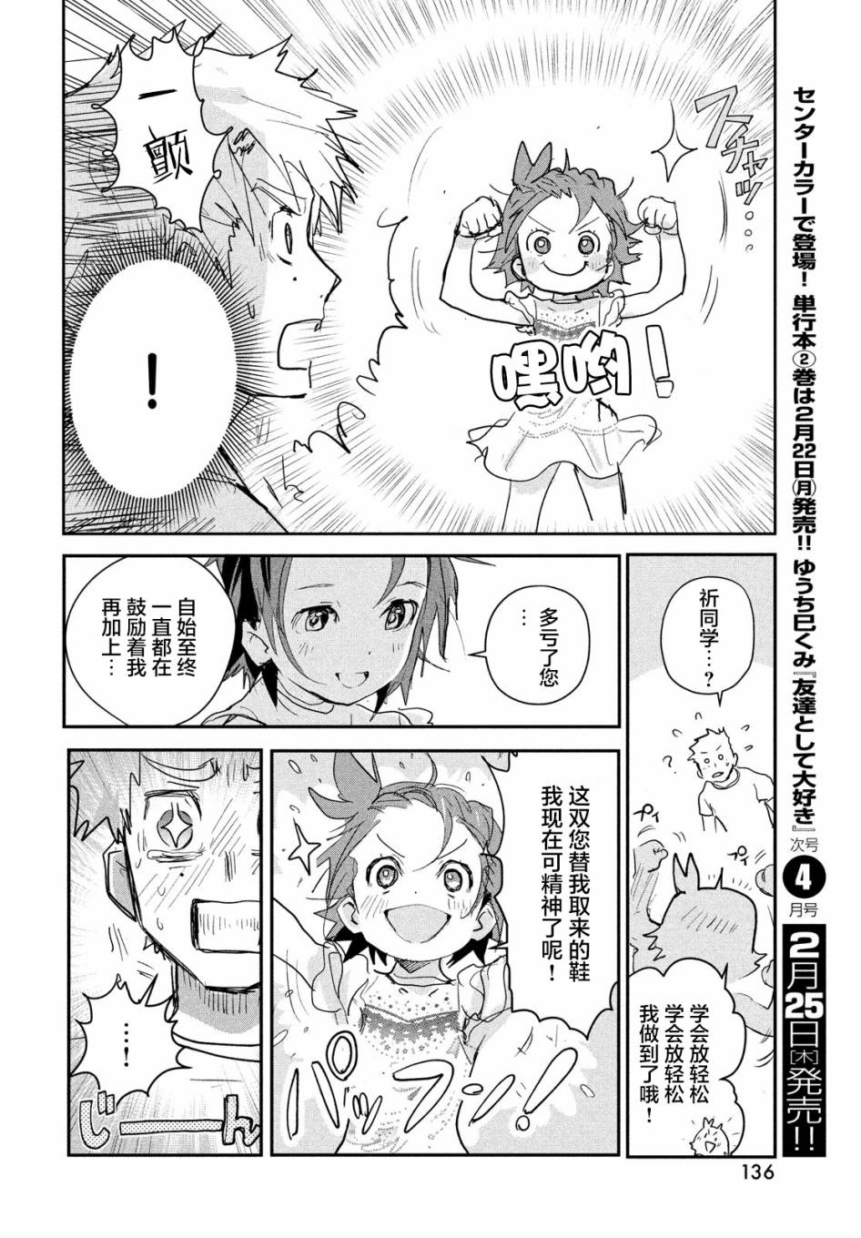 舞冰的祈愿韩漫全集-第08话无删减无遮挡章节图片 