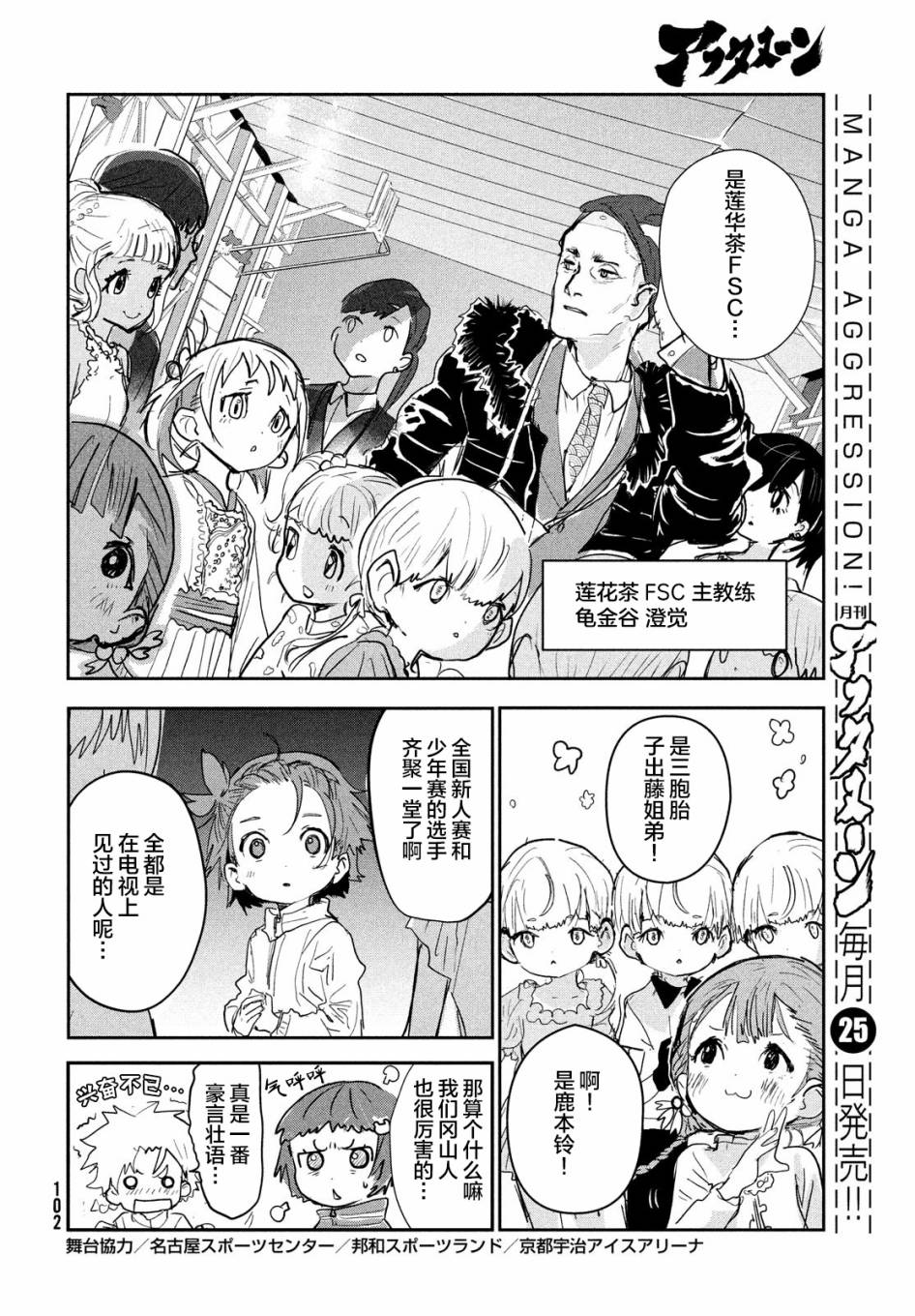 舞冰的祈愿韩漫全集-第08话无删减无遮挡章节图片 