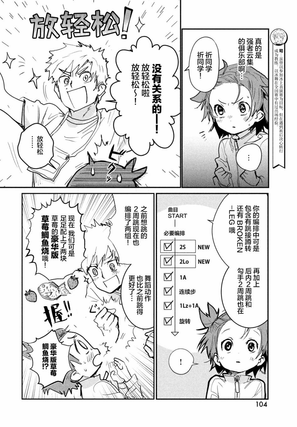 舞冰的祈愿韩漫全集-第08话无删减无遮挡章节图片 