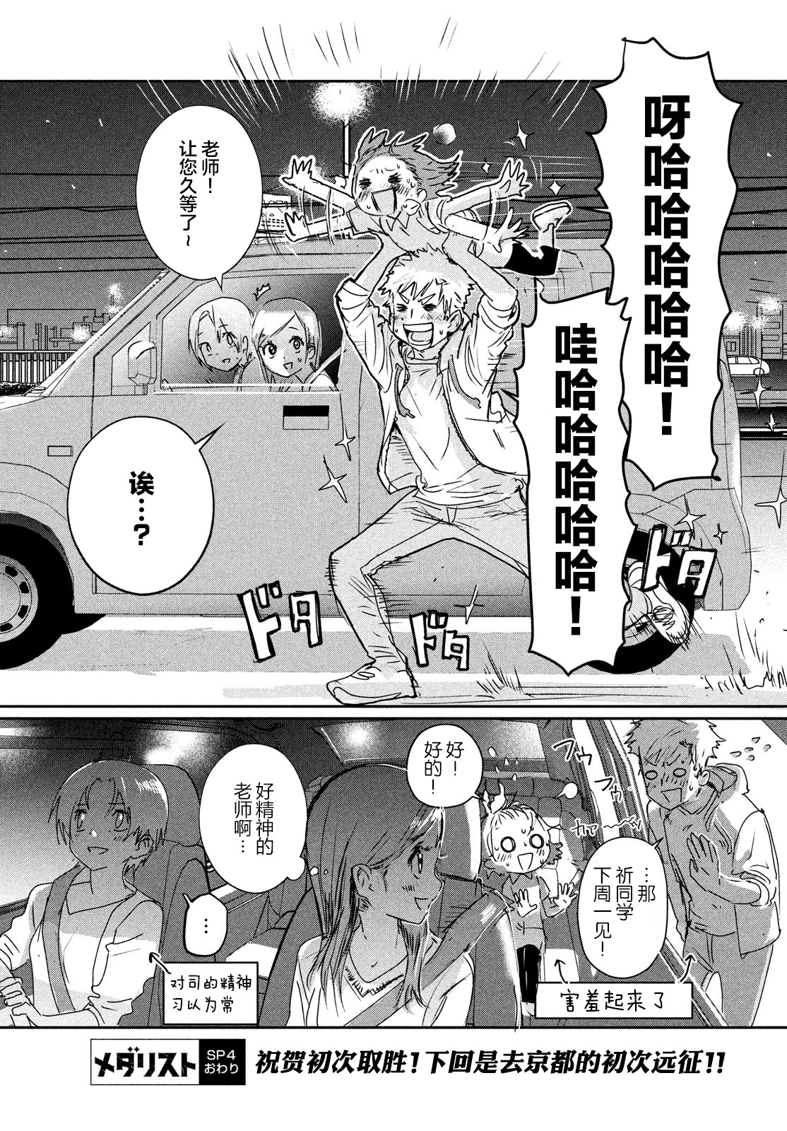 舞冰的祈愿韩漫全集-第6.5话无删减无遮挡章节图片 