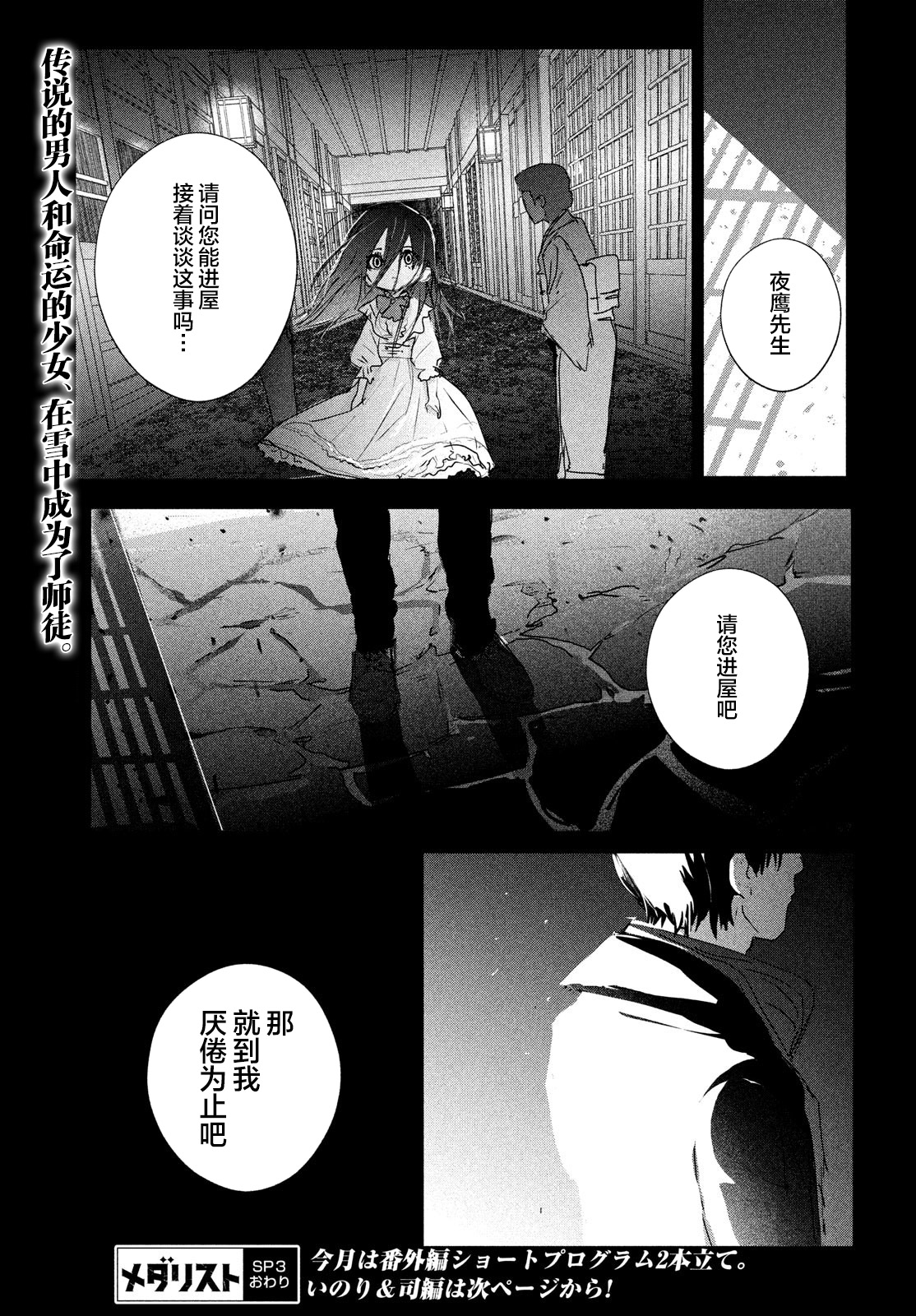 舞冰的祈愿韩漫全集-第6.5话无删减无遮挡章节图片 