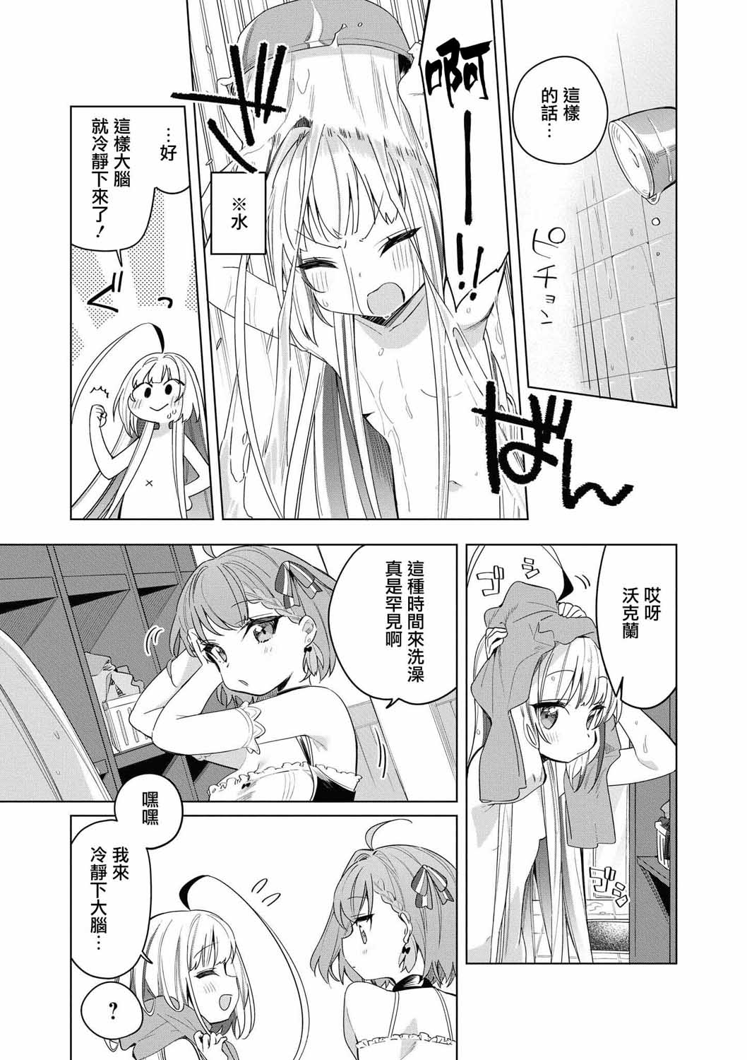 碧蓝航线漫画集Breaking!!韩漫全集-第01话无删减无遮挡章节图片 