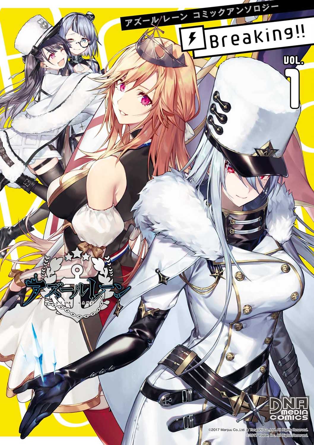 碧蓝航线漫画集Breaking!!韩漫全集-第01话无删减无遮挡章节图片 