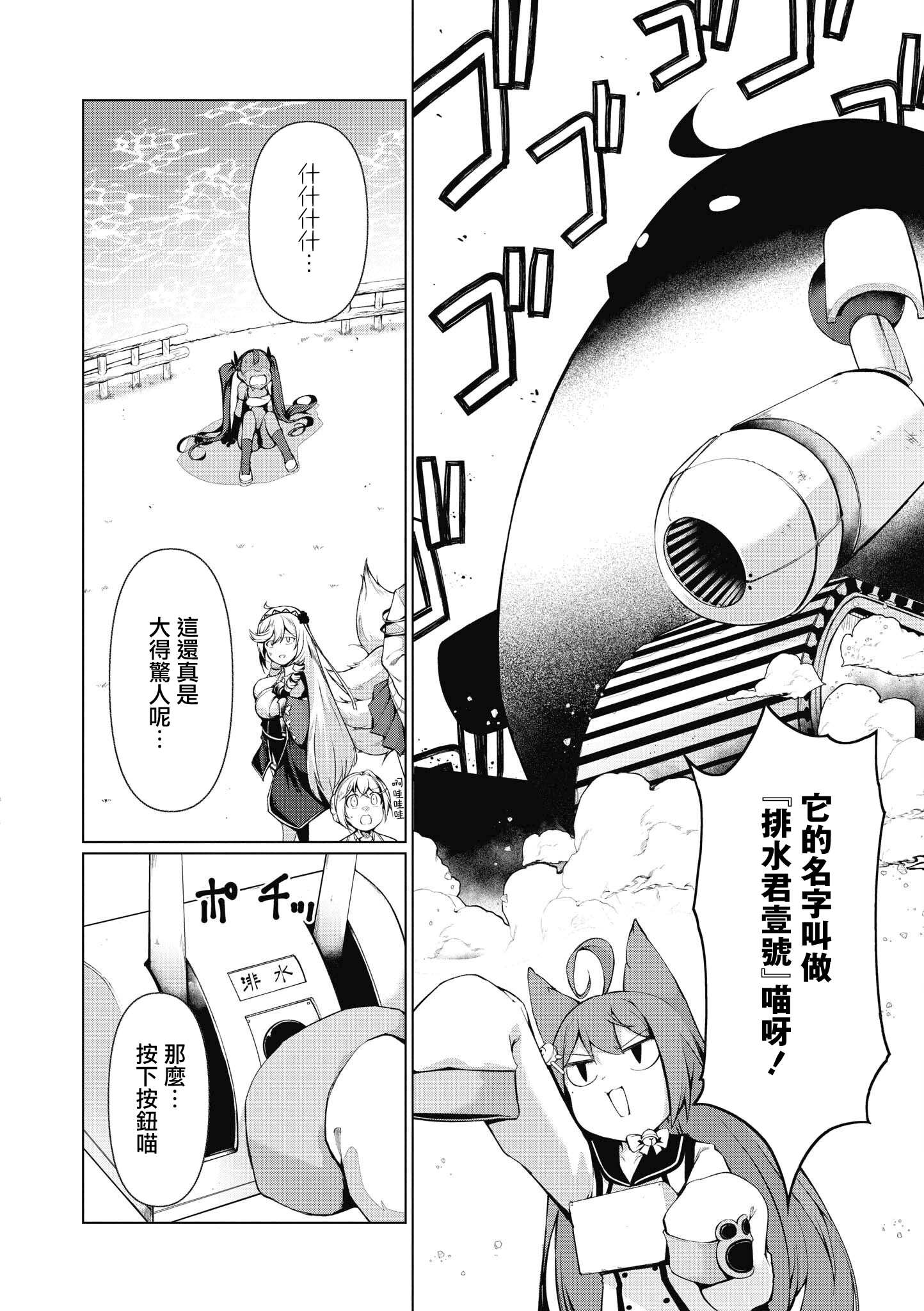 碧蓝航线漫画集Breaking!!韩漫全集-第02话无删减无遮挡章节图片 