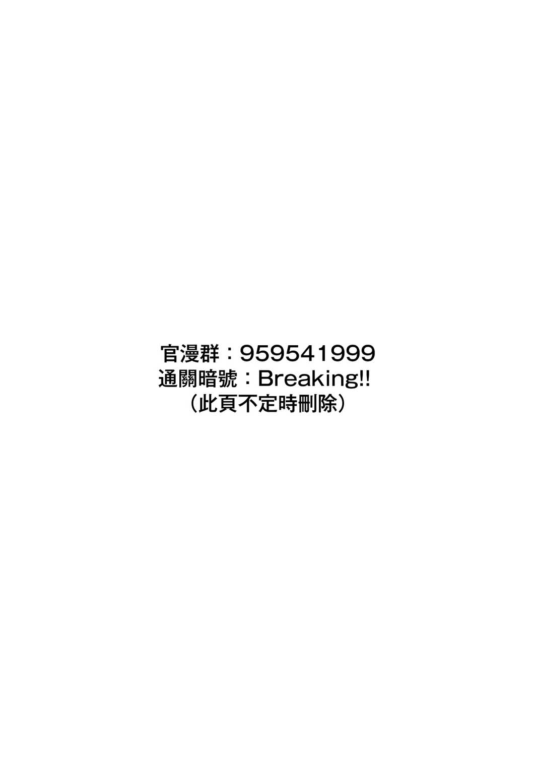 碧蓝航线漫画集Breaking!!韩漫全集-第02话无删减无遮挡章节图片 