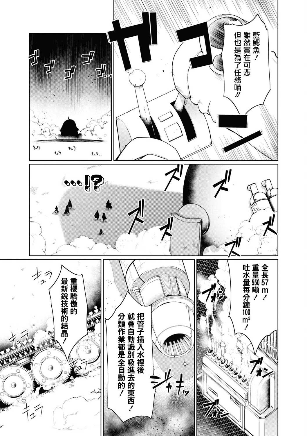 碧蓝航线漫画集Breaking!!韩漫全集-第02话无删减无遮挡章节图片 