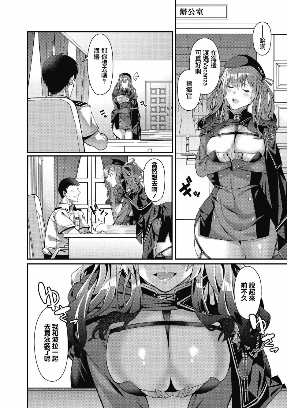 碧蓝航线漫画集Breaking!!韩漫全集-第03话无删减无遮挡章节图片 