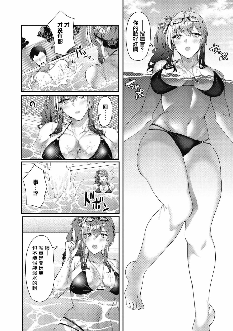 碧蓝航线漫画集Breaking!!韩漫全集-第03话无删减无遮挡章节图片 