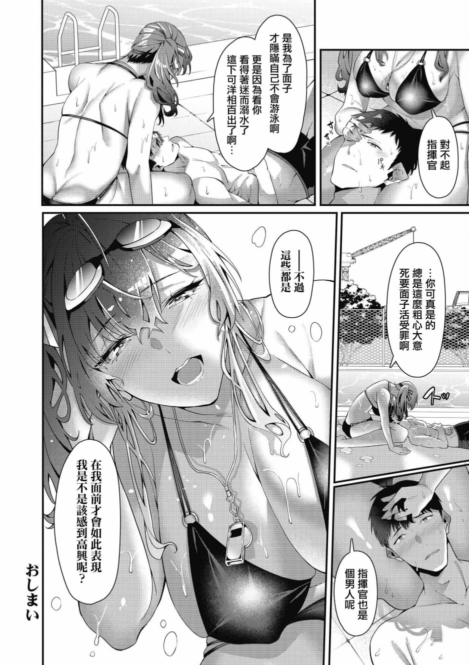 碧蓝航线漫画集Breaking!!韩漫全集-第03话无删减无遮挡章节图片 