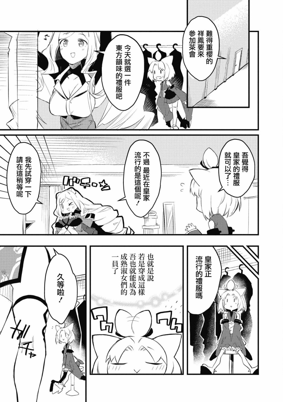 碧蓝航线漫画集Breaking!!韩漫全集-第05话无删减无遮挡章节图片 