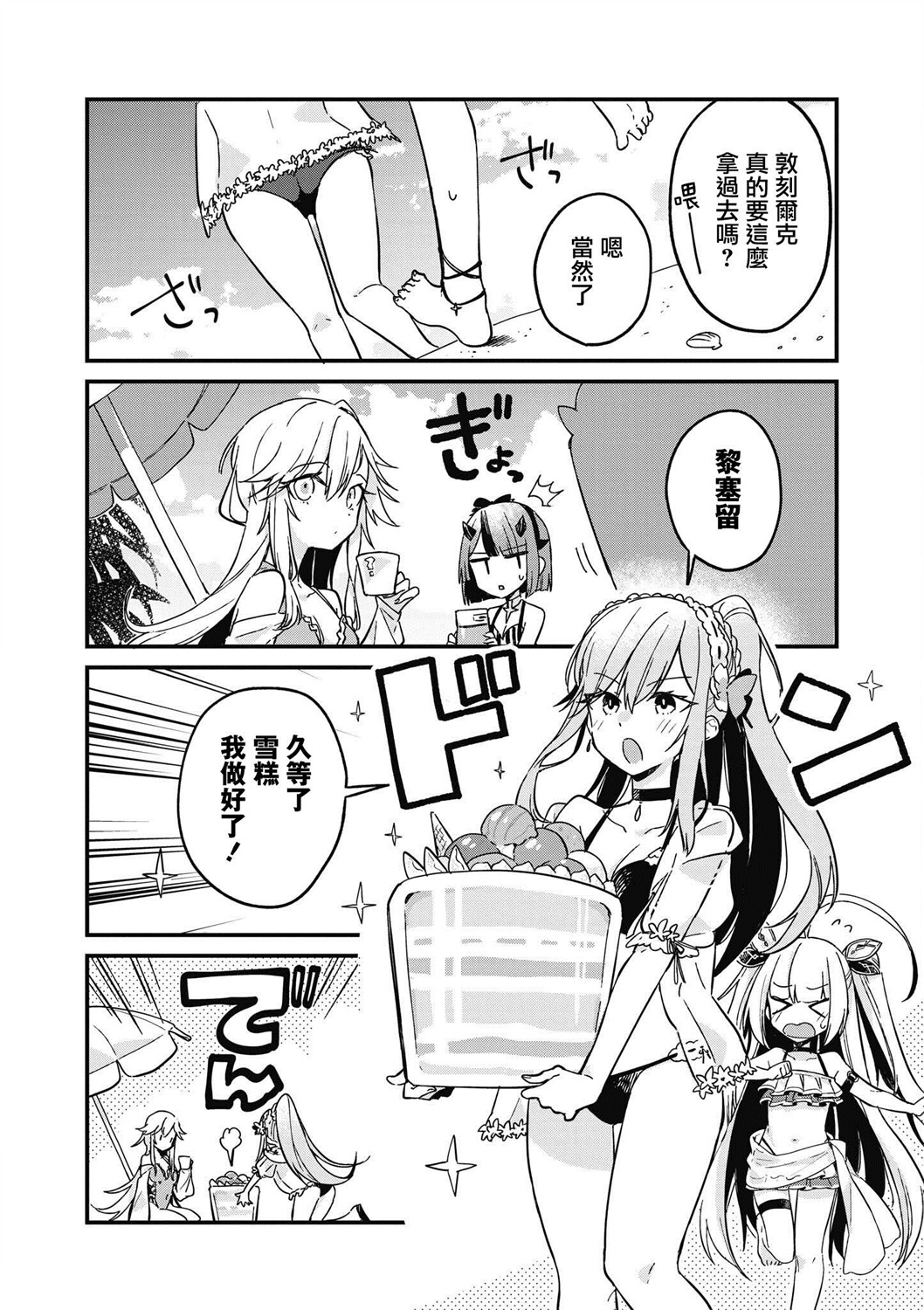 碧蓝航线漫画集Breaking!!韩漫全集-第07话无删减无遮挡章节图片 