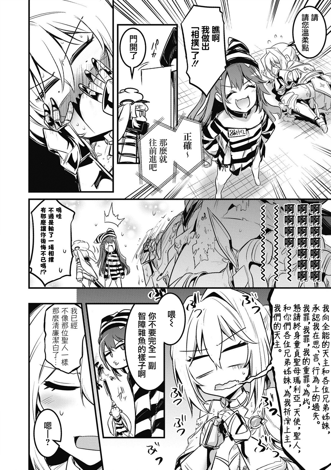 碧蓝航线漫画集Breaking!!韩漫全集-第08话无删减无遮挡章节图片 