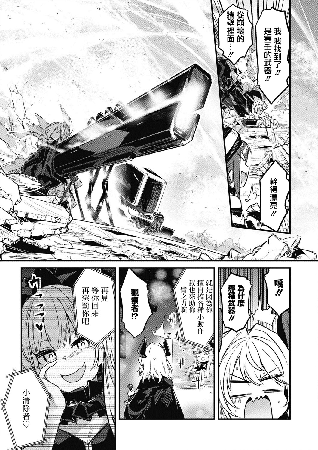 碧蓝航线漫画集Breaking!!韩漫全集-第08话无删减无遮挡章节图片 