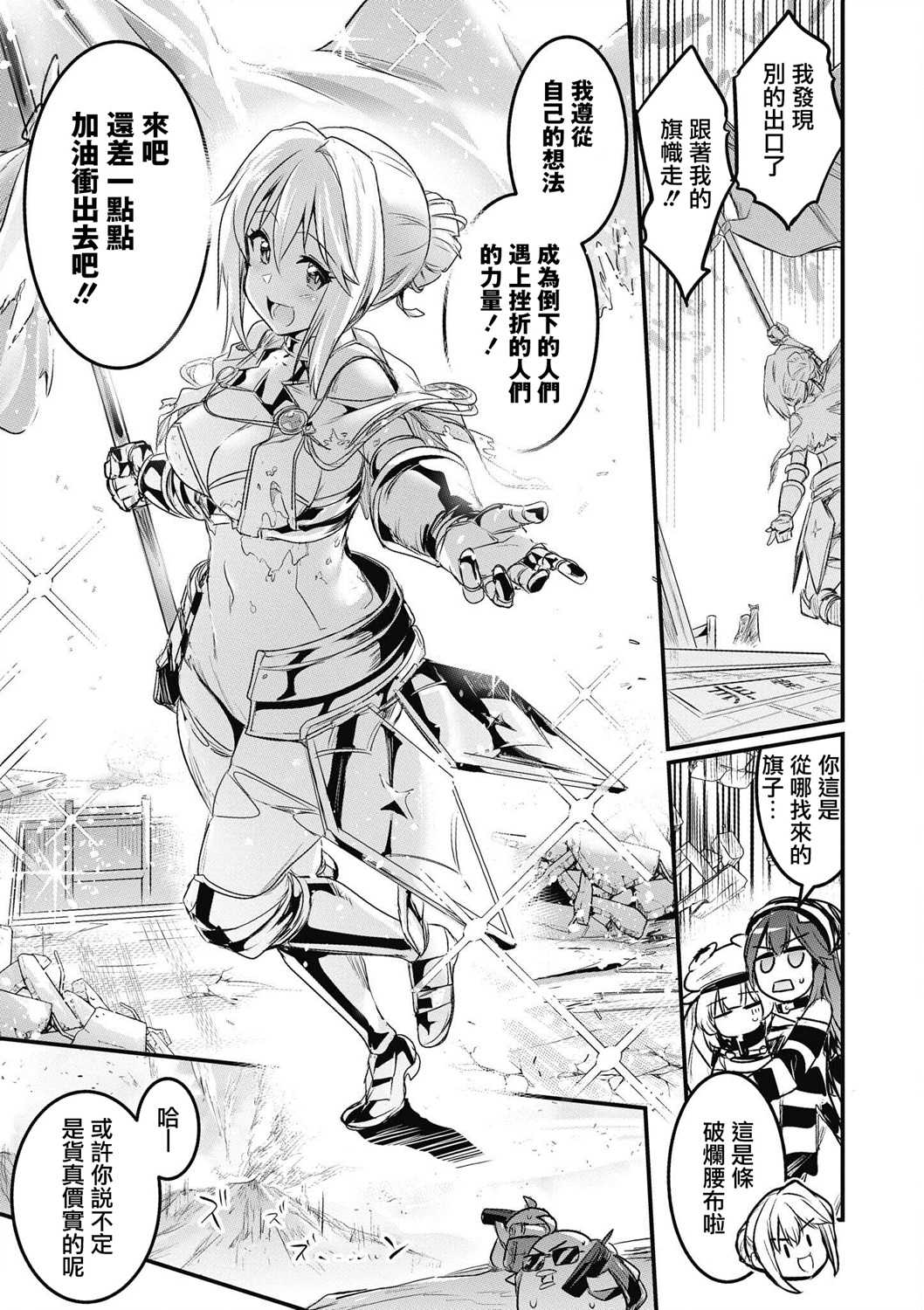 碧蓝航线漫画集Breaking!!韩漫全集-第08话无删减无遮挡章节图片 