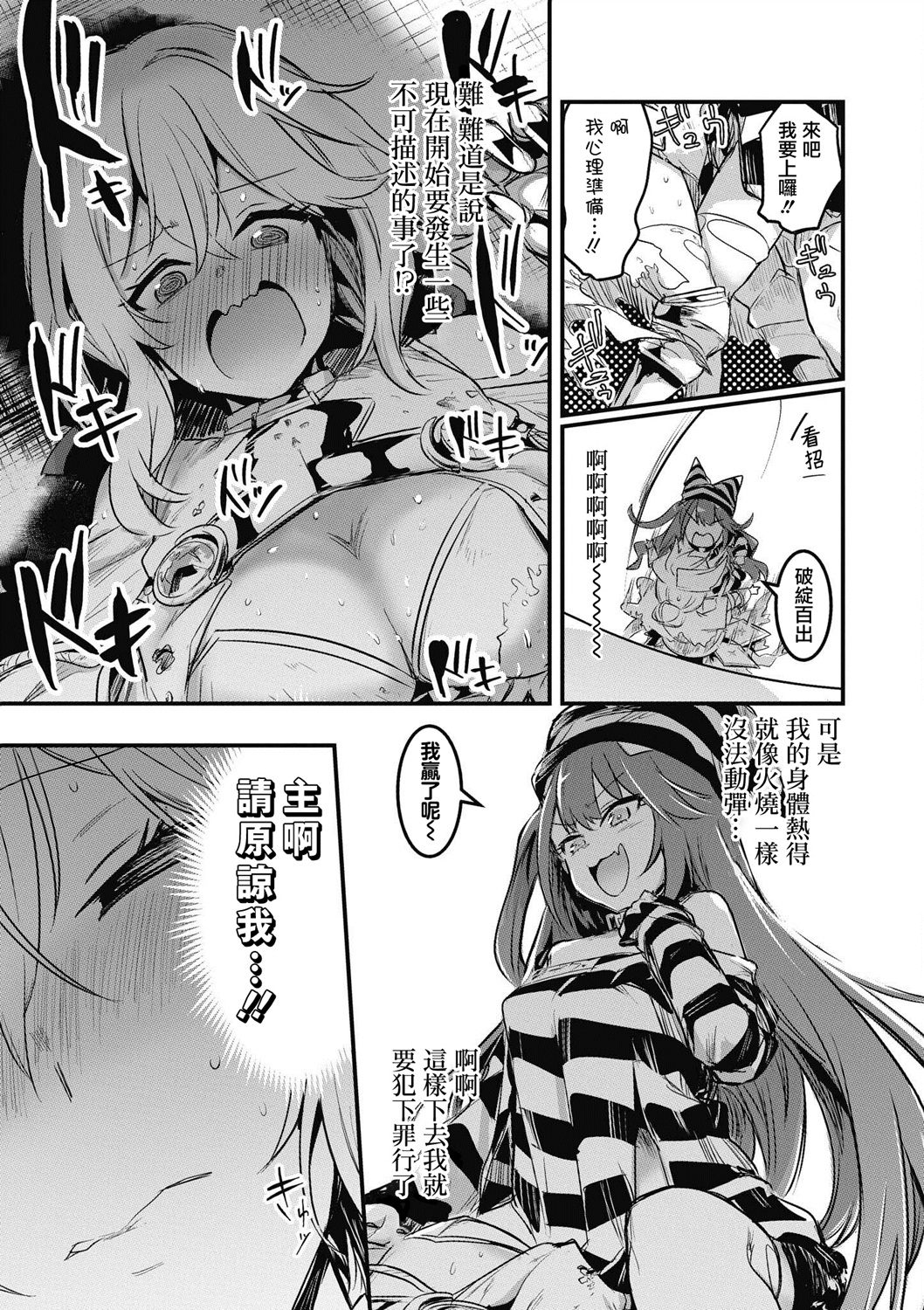 碧蓝航线漫画集Breaking!!韩漫全集-第08话无删减无遮挡章节图片 