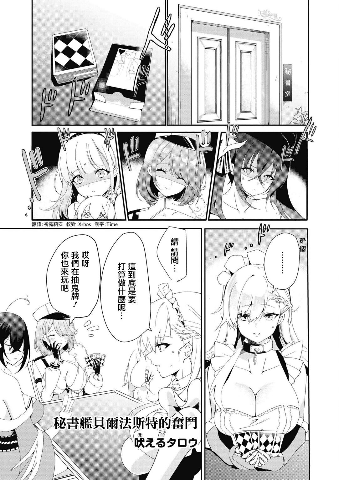 碧蓝航线漫画集Breaking!!韩漫全集-第09话无删减无遮挡章节图片 