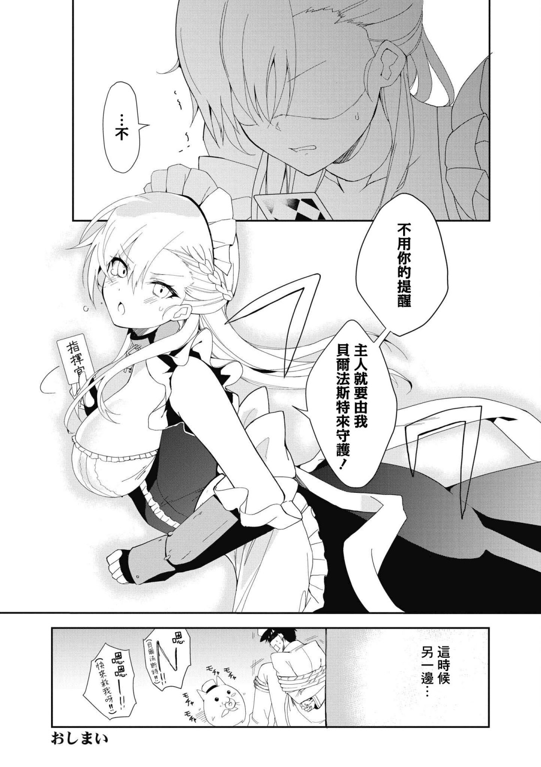 碧蓝航线漫画集Breaking!!韩漫全集-第09话无删减无遮挡章节图片 