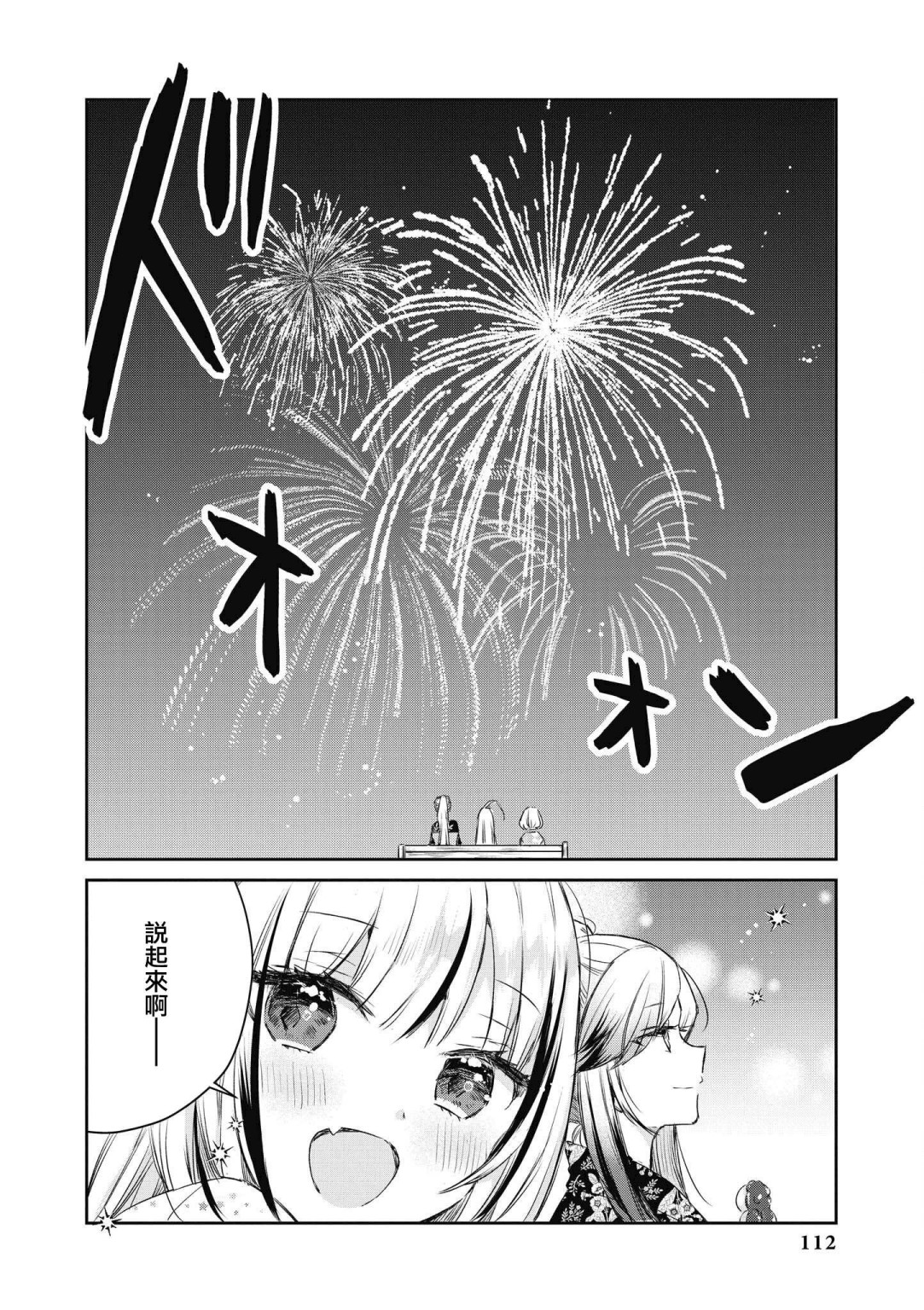 碧蓝航线漫画集Breaking!!韩漫全集-第10话无删减无遮挡章节图片 