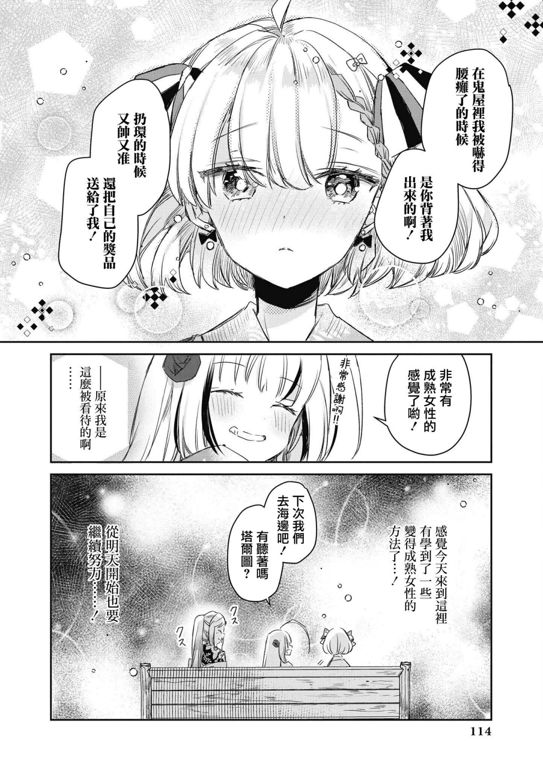 碧蓝航线漫画集Breaking!!韩漫全集-第10话无删减无遮挡章节图片 