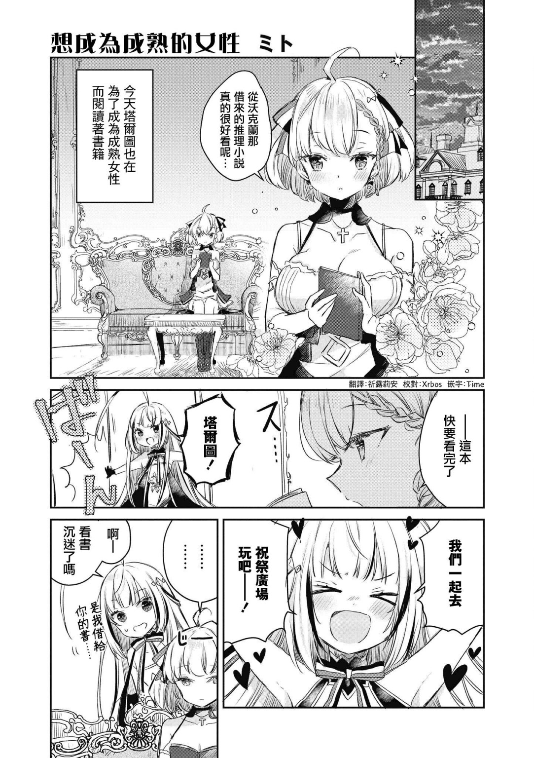 碧蓝航线漫画集Breaking!!韩漫全集-第10话无删减无遮挡章节图片 