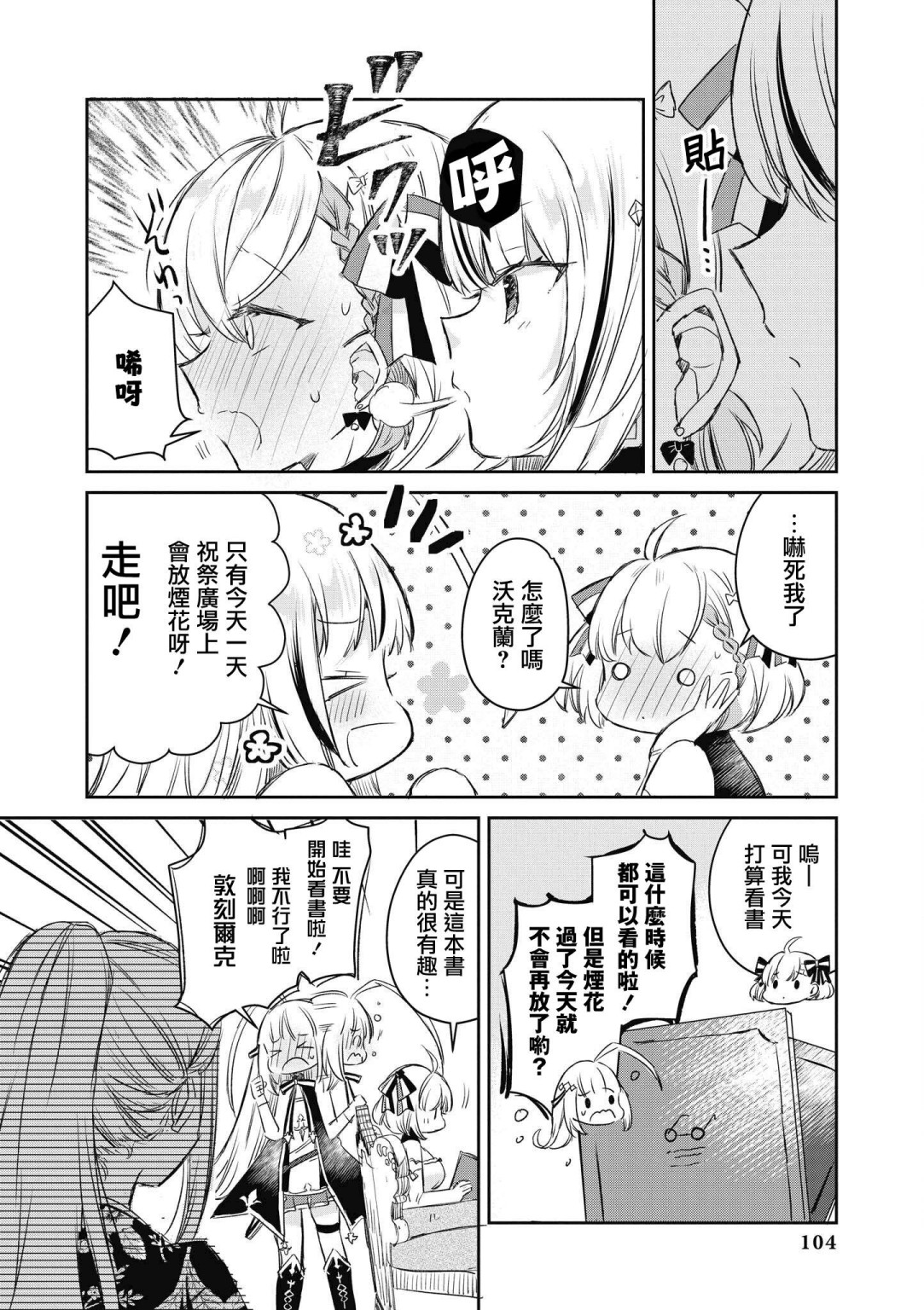 碧蓝航线漫画集Breaking!!韩漫全集-第10话无删减无遮挡章节图片 