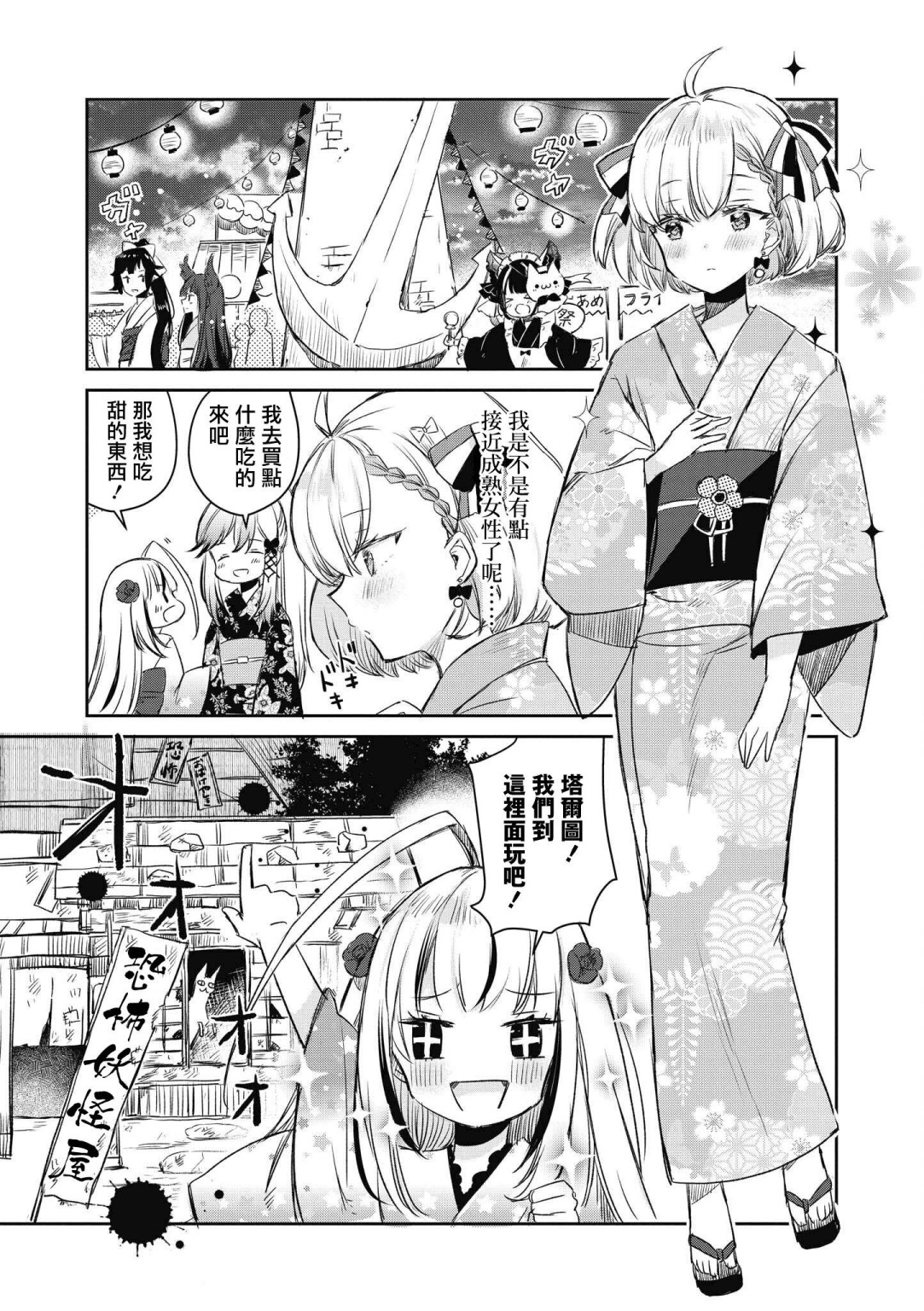 碧蓝航线漫画集Breaking!!韩漫全集-第10话无删减无遮挡章节图片 