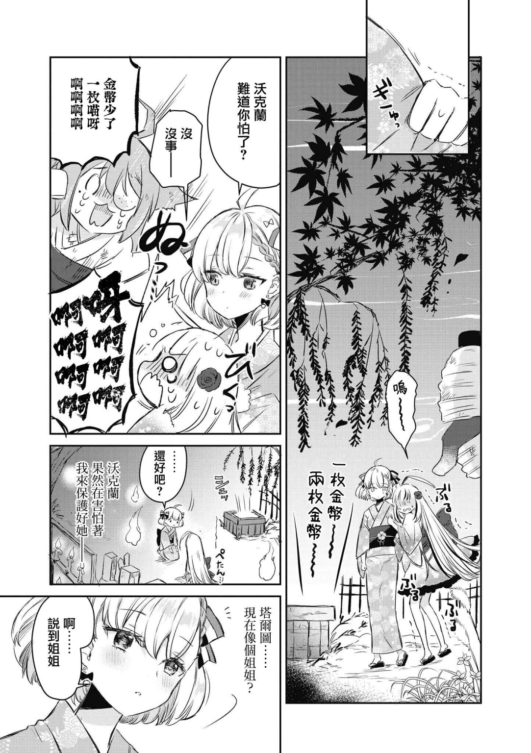 碧蓝航线漫画集Breaking!!韩漫全集-第10话无删减无遮挡章节图片 