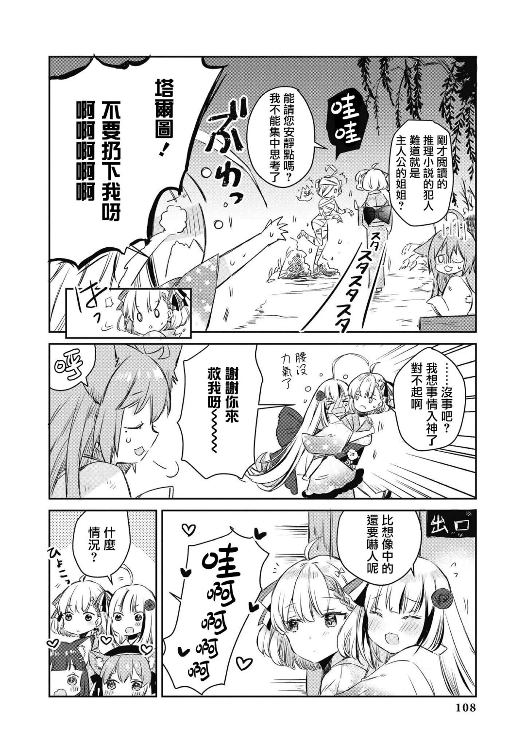 碧蓝航线漫画集Breaking!!韩漫全集-第10话无删减无遮挡章节图片 