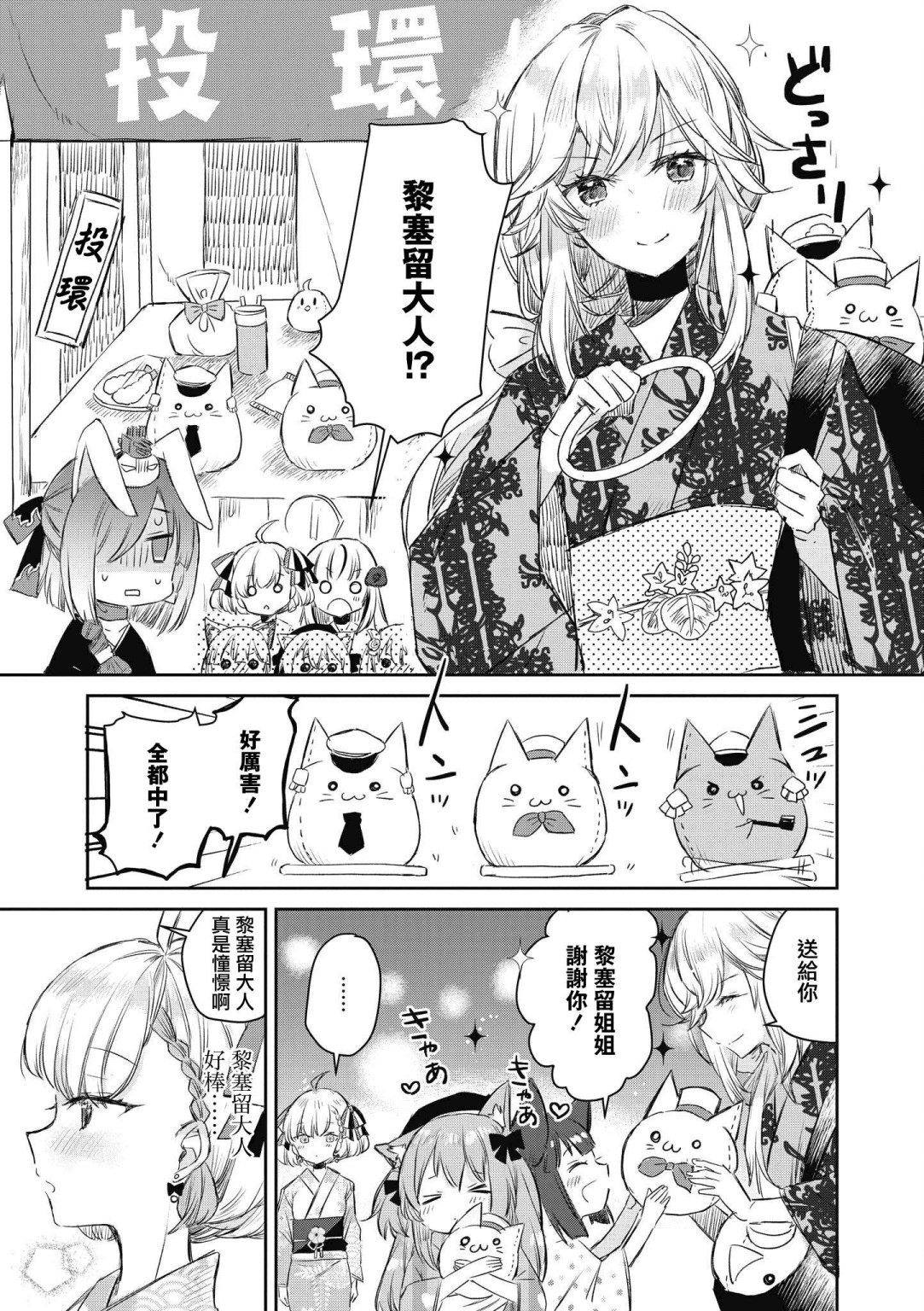 碧蓝航线漫画集Breaking!!韩漫全集-第10话无删减无遮挡章节图片 