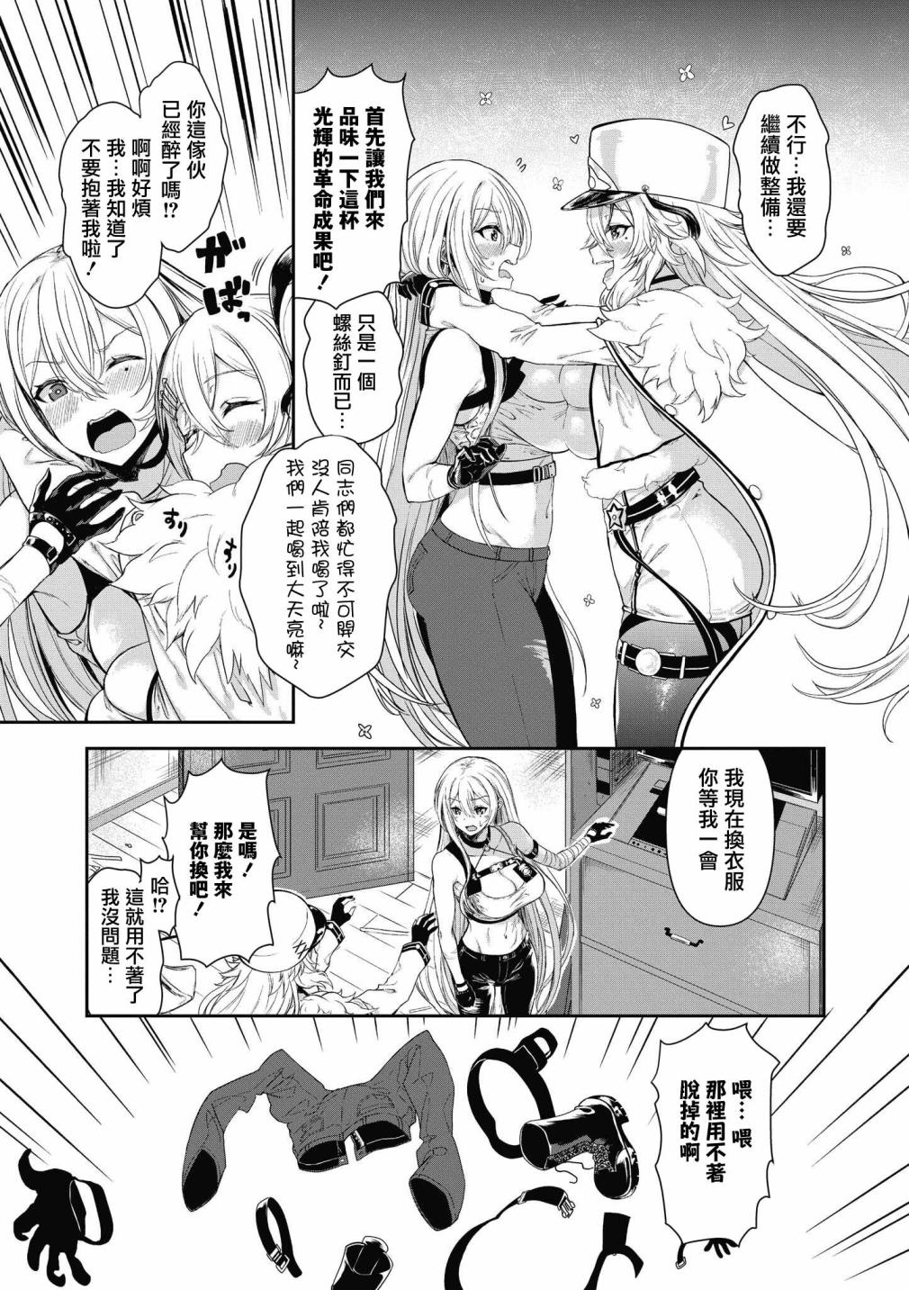 碧蓝航线漫画集Breaking!!韩漫全集-第11话无删减无遮挡章节图片 
