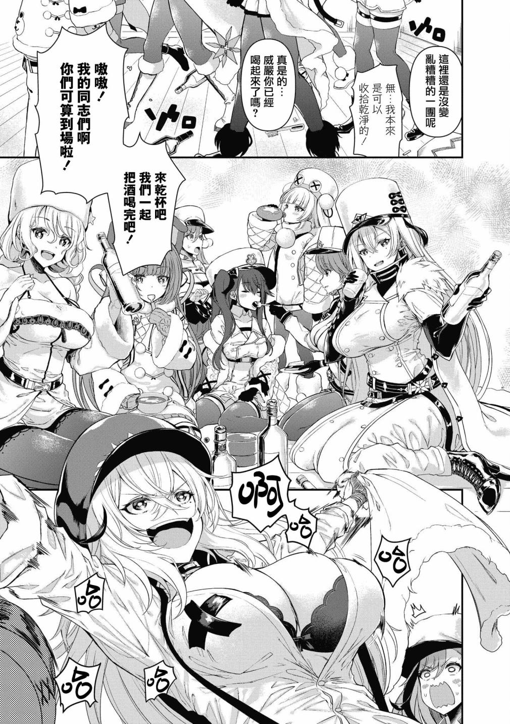碧蓝航线漫画集Breaking!!韩漫全集-第11话无删减无遮挡章节图片 