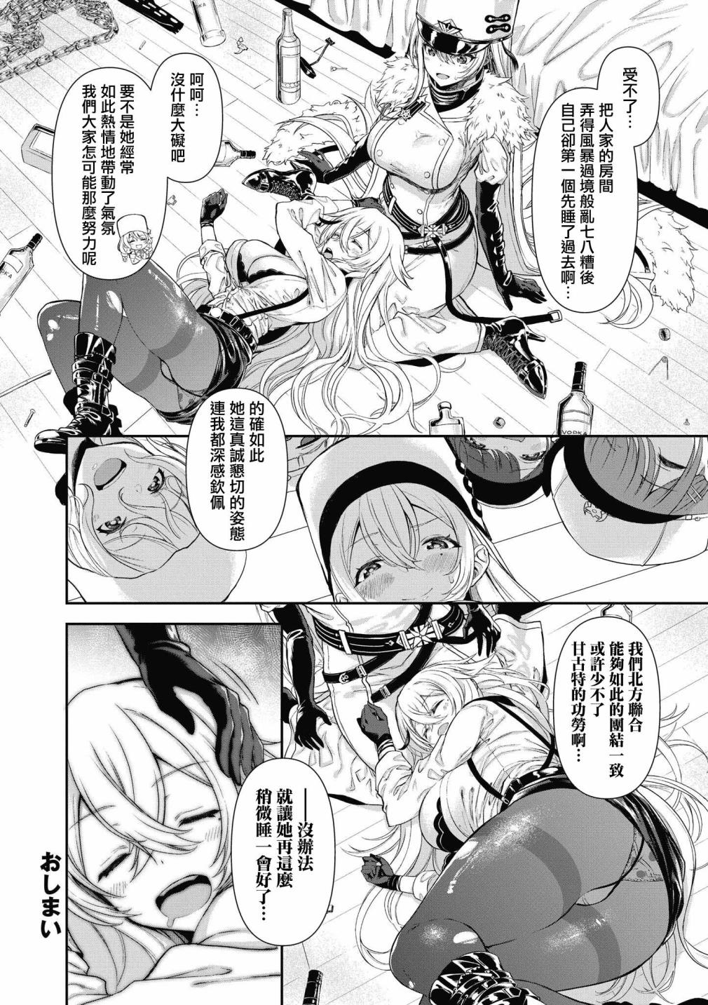 碧蓝航线漫画集Breaking!!韩漫全集-第11话无删减无遮挡章节图片 