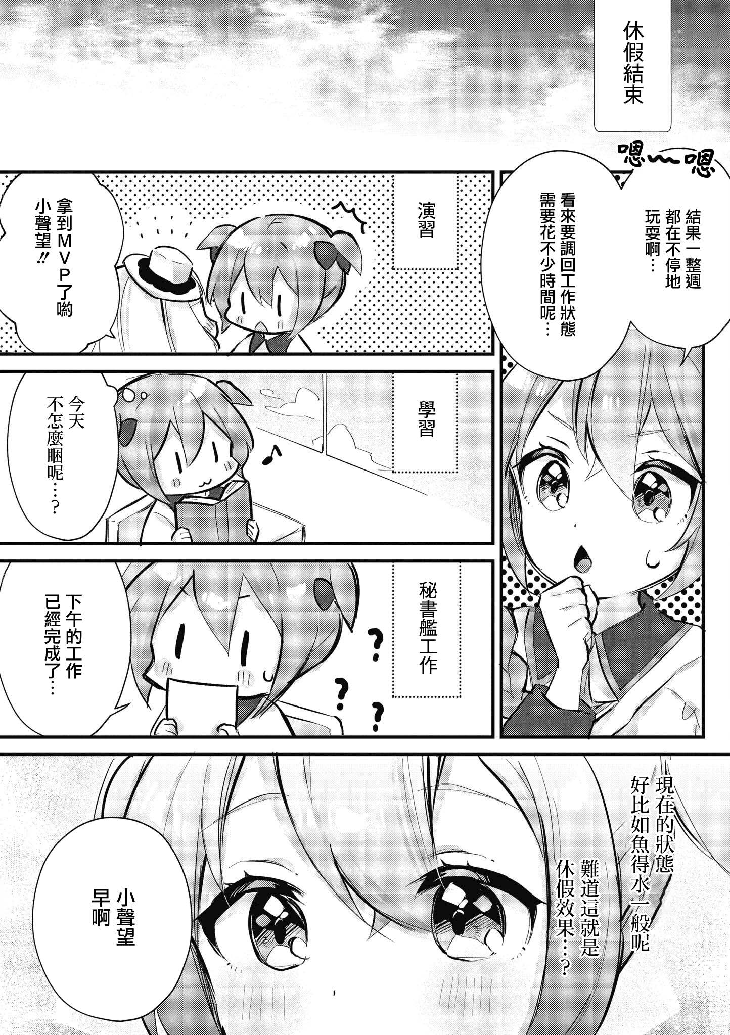 碧蓝航线漫画集Breaking!!韩漫全集-第12话无删减无遮挡章节图片 