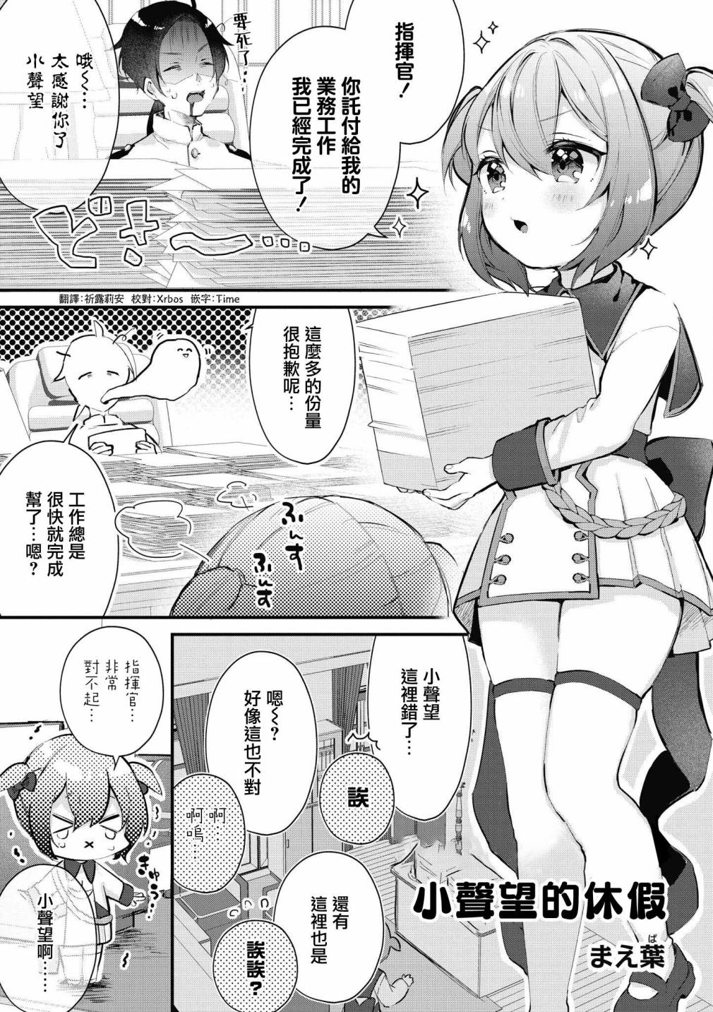 碧蓝航线漫画集Breaking!!韩漫全集-第12话无删减无遮挡章节图片 