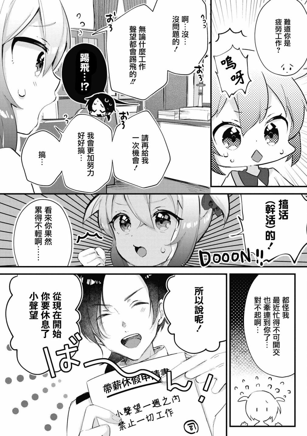 碧蓝航线漫画集Breaking!!韩漫全集-第12话无删减无遮挡章节图片 