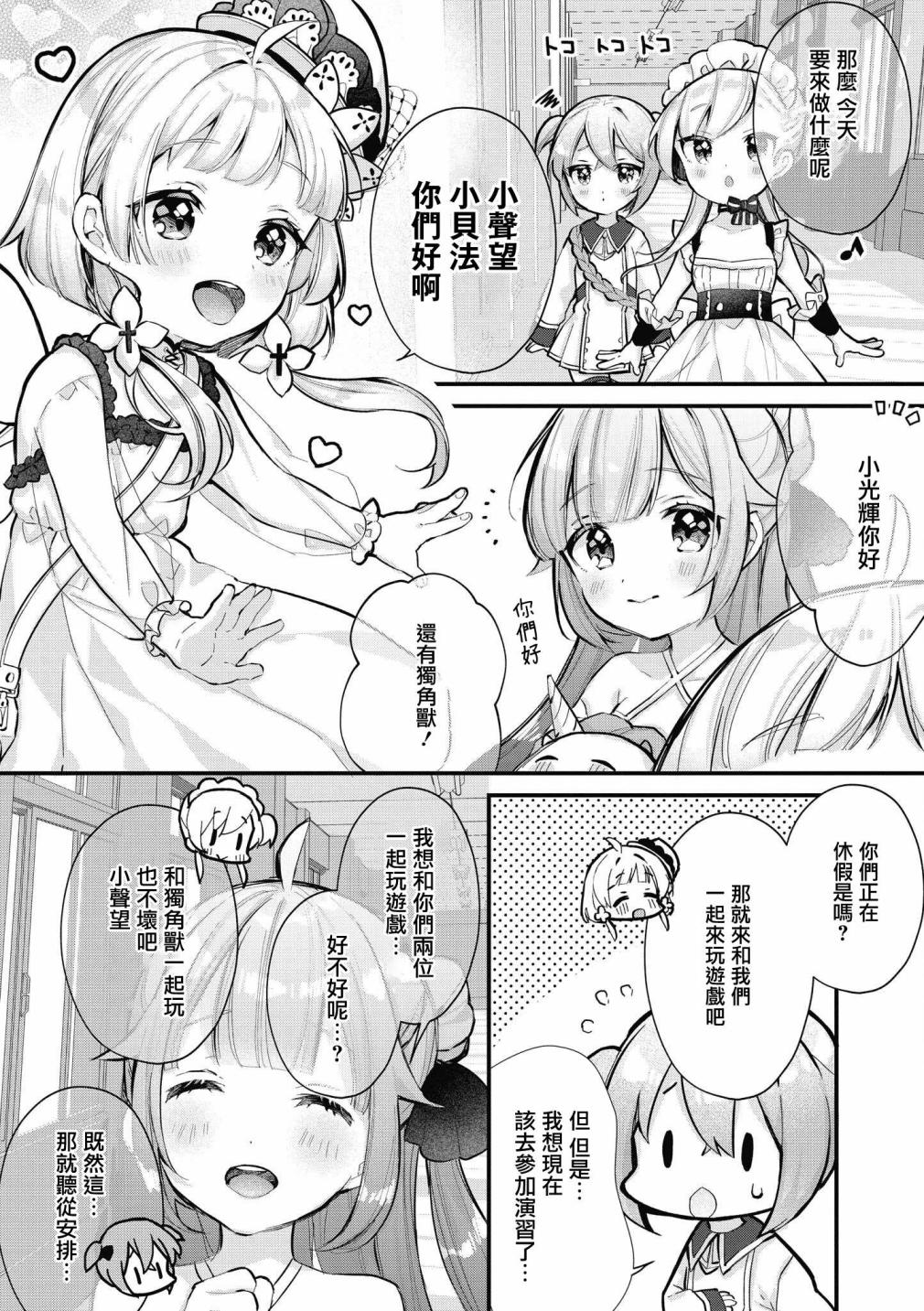 碧蓝航线漫画集Breaking!!韩漫全集-第12话无删减无遮挡章节图片 