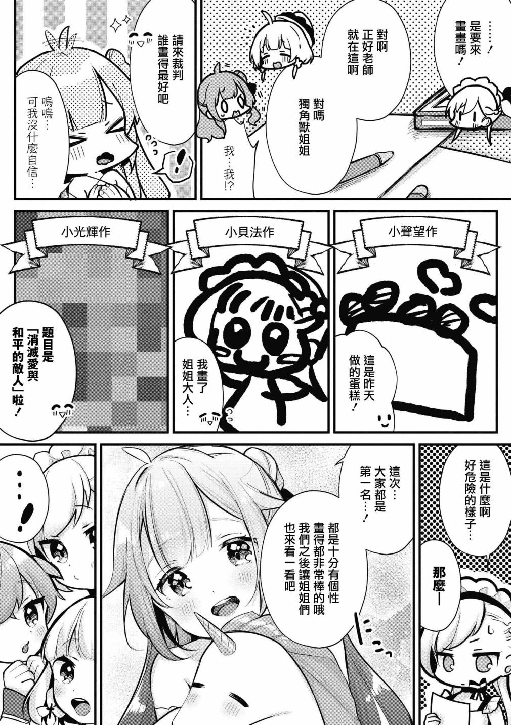 碧蓝航线漫画集Breaking!!韩漫全集-第12话无删减无遮挡章节图片 