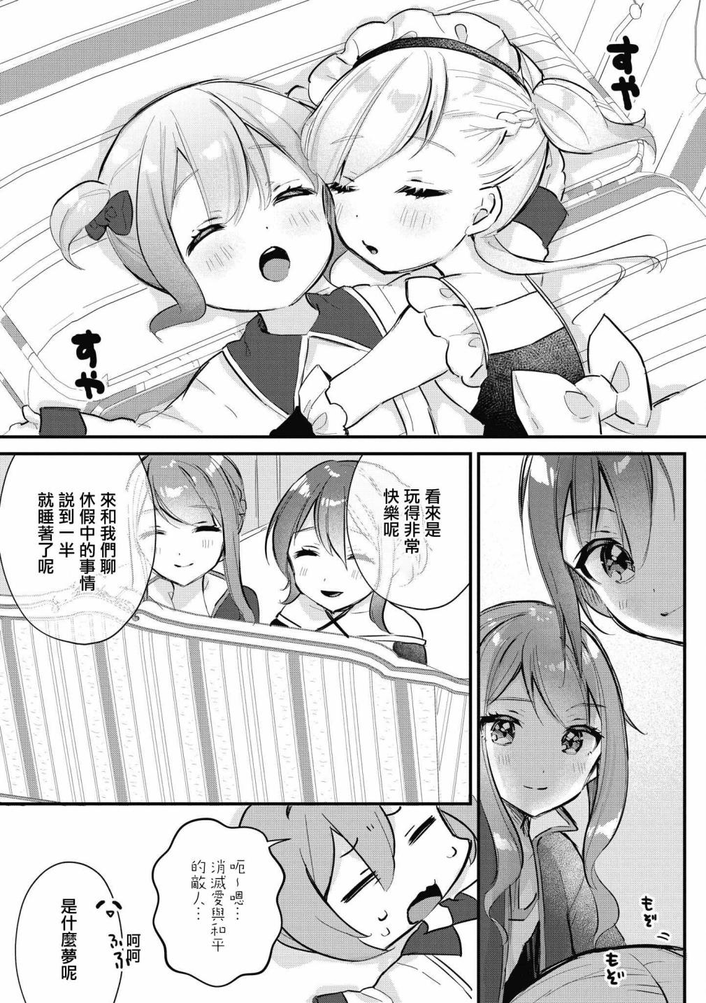 碧蓝航线漫画集Breaking!!韩漫全集-第12话无删减无遮挡章节图片 