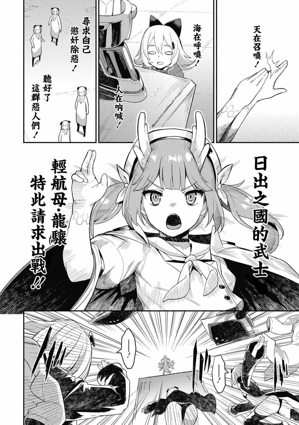 碧蓝航线漫画集Breaking!!韩漫全集-第13话无删减无遮挡章节图片 