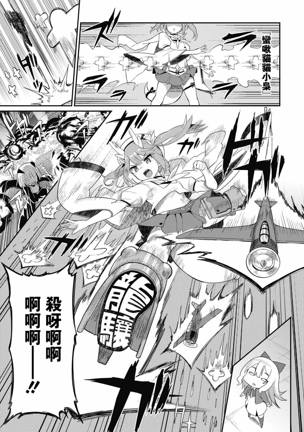 碧蓝航线漫画集Breaking!!韩漫全集-第13话无删减无遮挡章节图片 