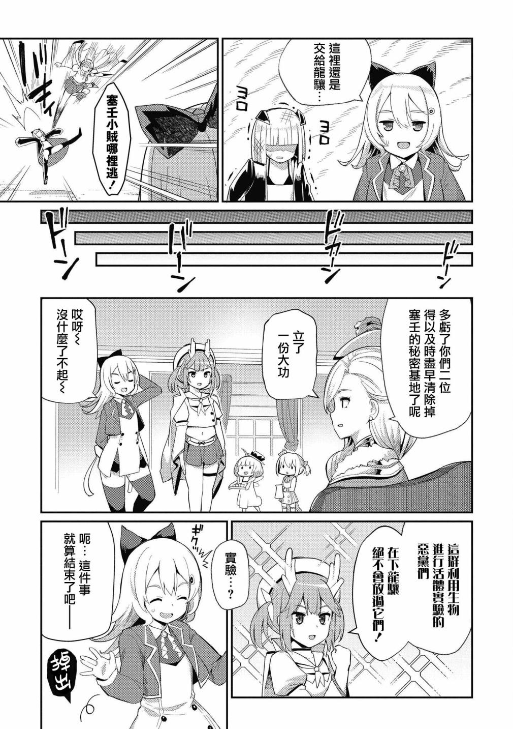 碧蓝航线漫画集Breaking!!韩漫全集-第13话无删减无遮挡章节图片 