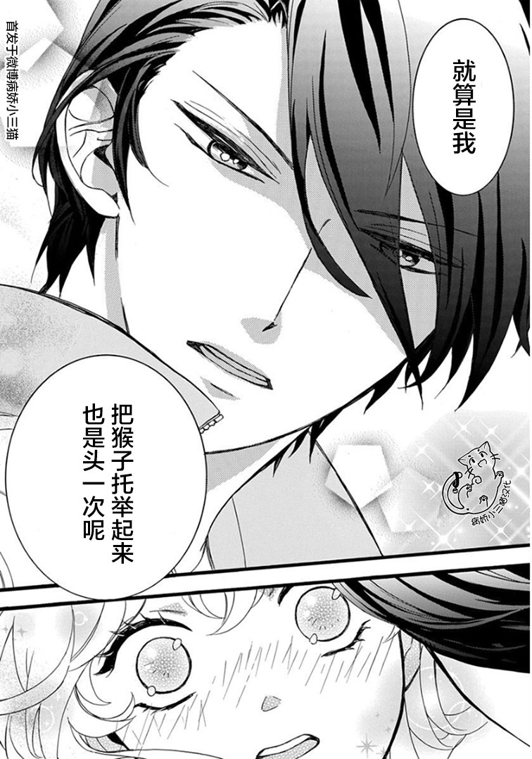 绝景・肌肉男与恋之杠铃韩漫全集-第01话无删减无遮挡章节图片 