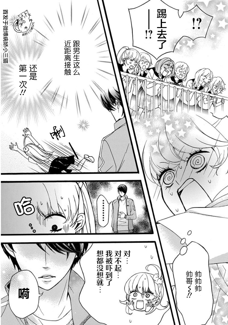 绝景・肌肉男与恋之杠铃韩漫全集-第01话无删减无遮挡章节图片 