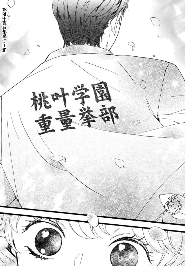 绝景・肌肉男与恋之杠铃韩漫全集-第01话无删减无遮挡章节图片 