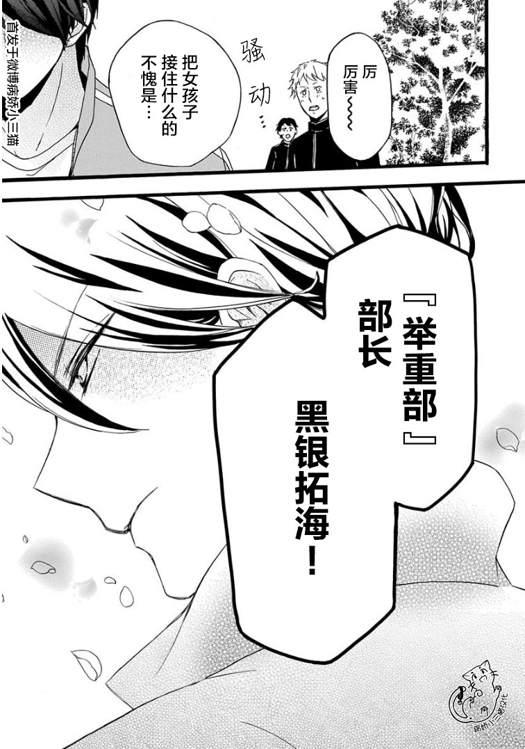 绝景・肌肉男与恋之杠铃韩漫全集-第01话无删减无遮挡章节图片 