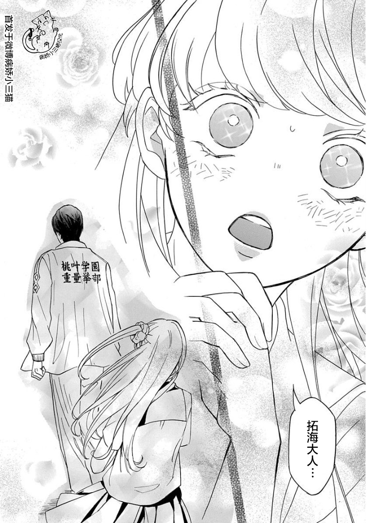 绝景・肌肉男与恋之杠铃韩漫全集-第01话无删减无遮挡章节图片 