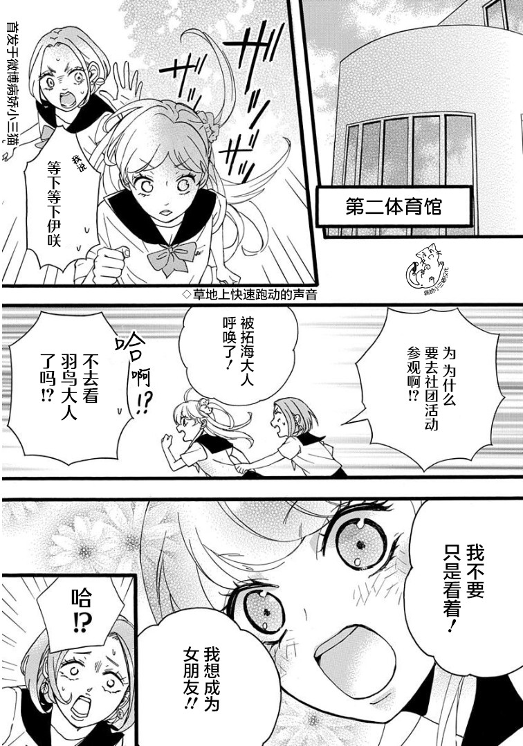 绝景・肌肉男与恋之杠铃韩漫全集-第01话无删减无遮挡章节图片 